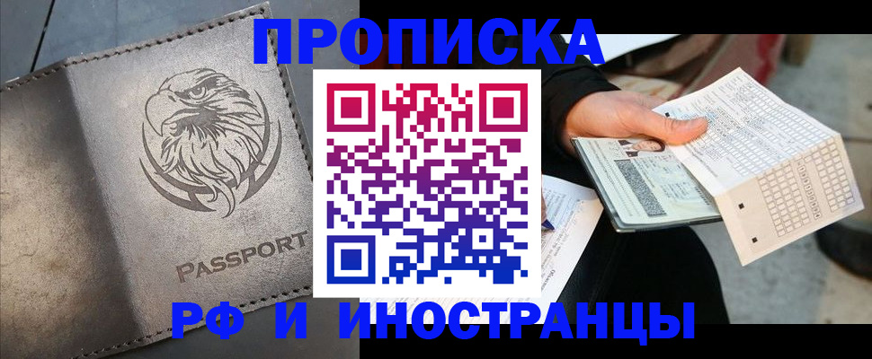 прописка для кредита в Алтайском крае