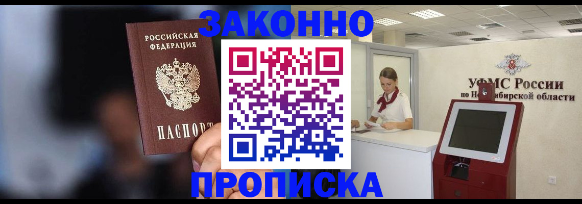 миграционный учет в Алтайском крае