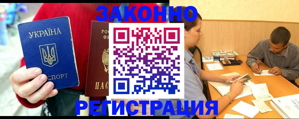 прописка для военкомата в Алтайском крае