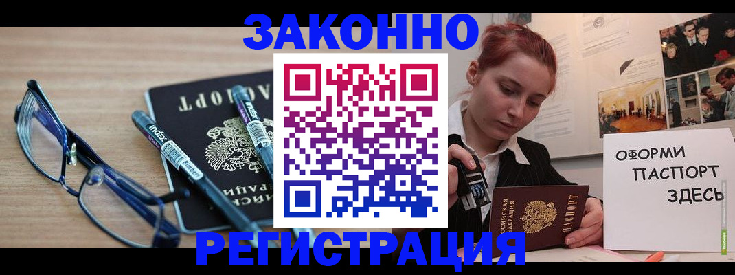 прописка поиск в Алтайском крае